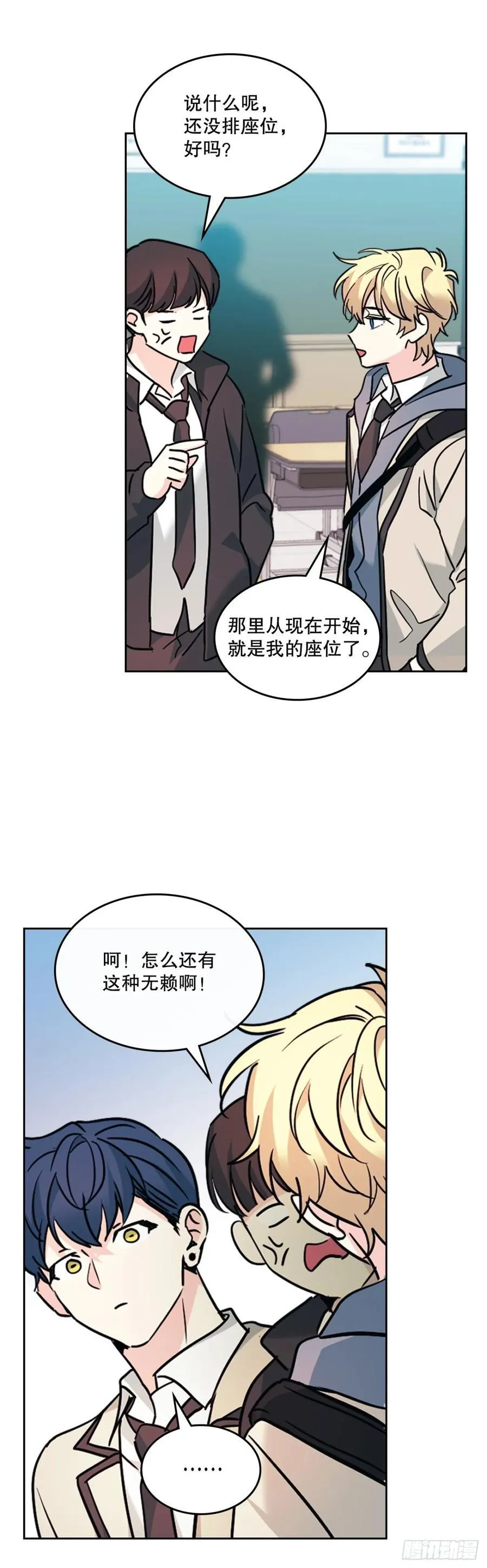 215.第一天的磨难 第21页