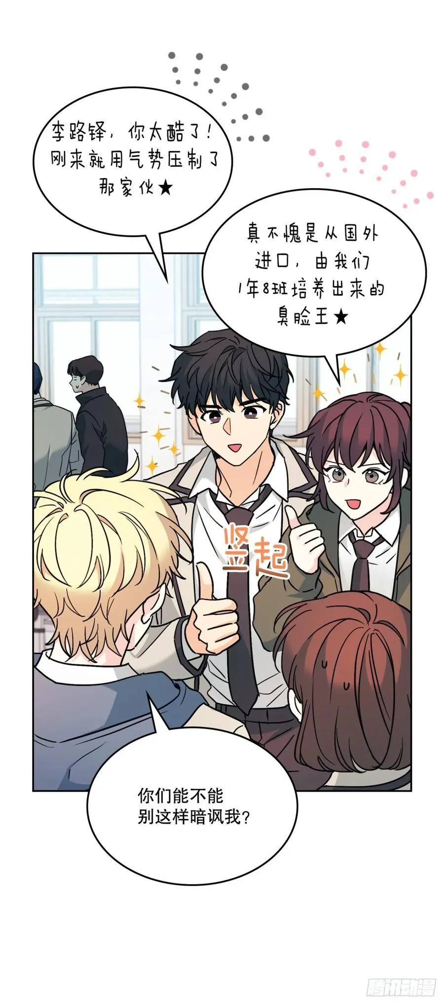215.第一天的磨难 第23页