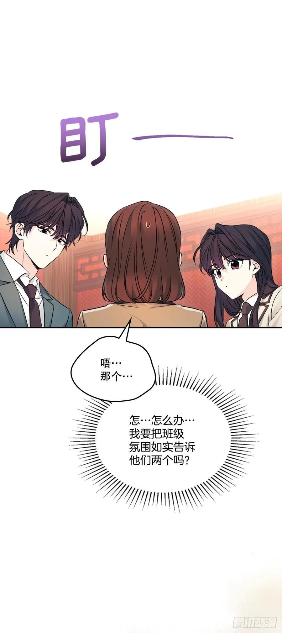 215.第一天的磨难 第56页