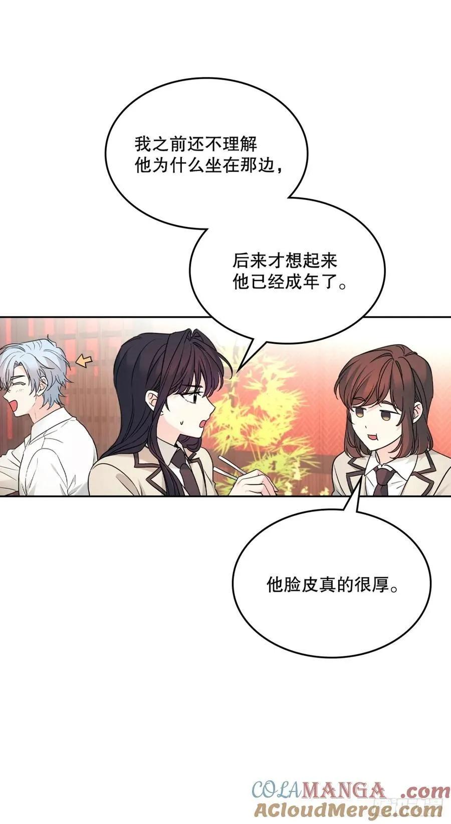 215.第一天的磨难 第52页