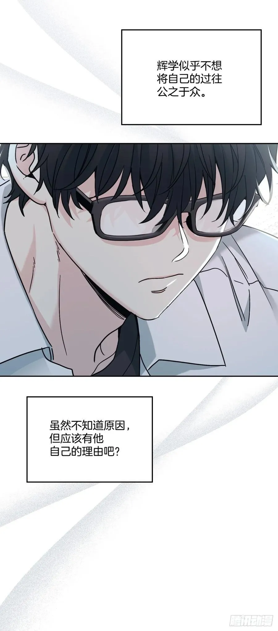 215.第一天的磨难 第29页