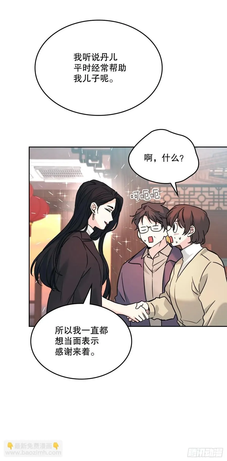 215.第一天的磨难 第48页