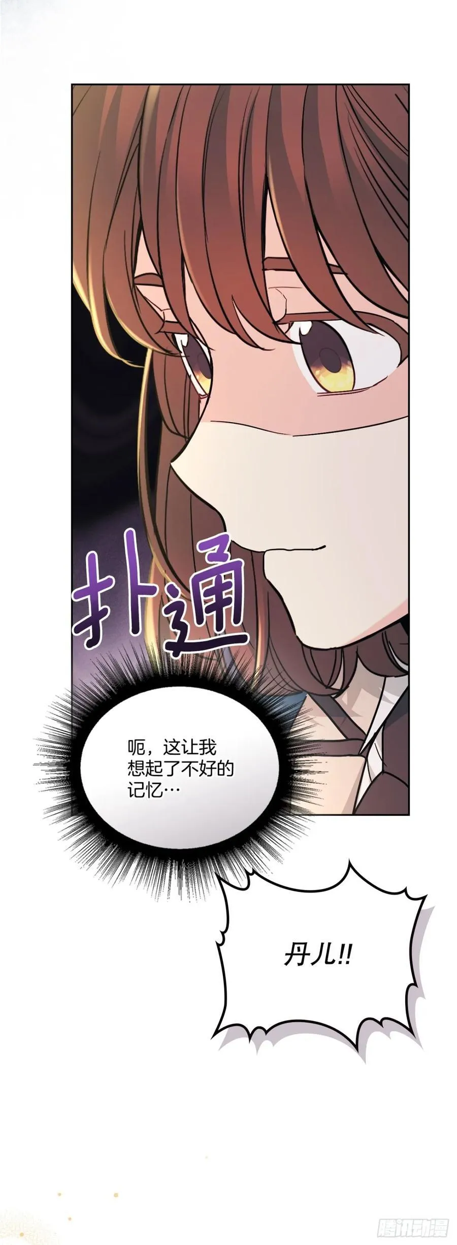 215.第一天的磨难 第39页