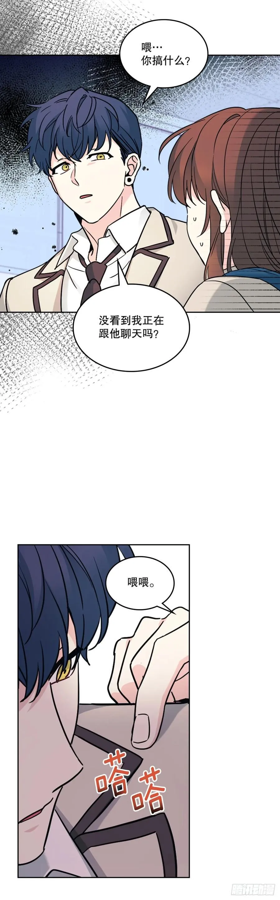215.第一天的磨难 第14页