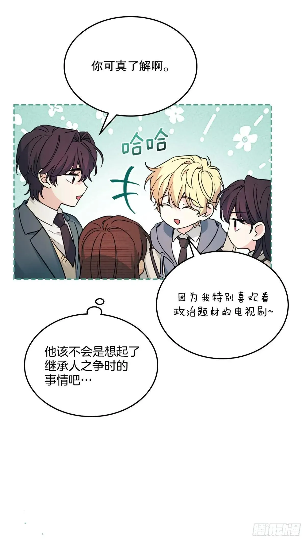 216.展示亲密关系 第19页
