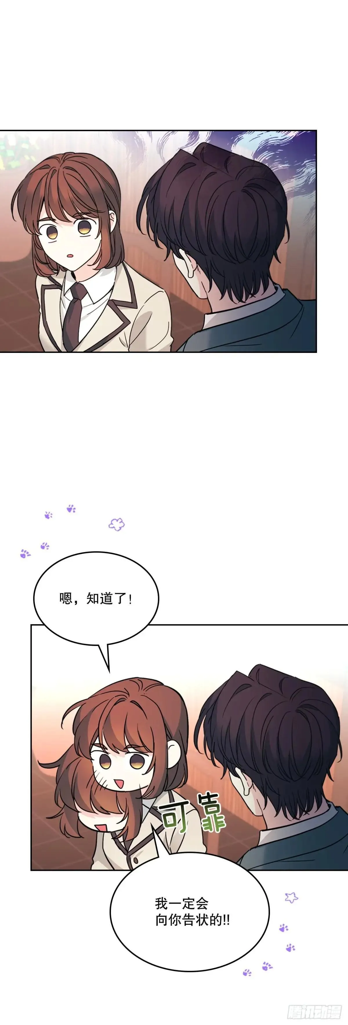 216.展示亲密关系 第32页