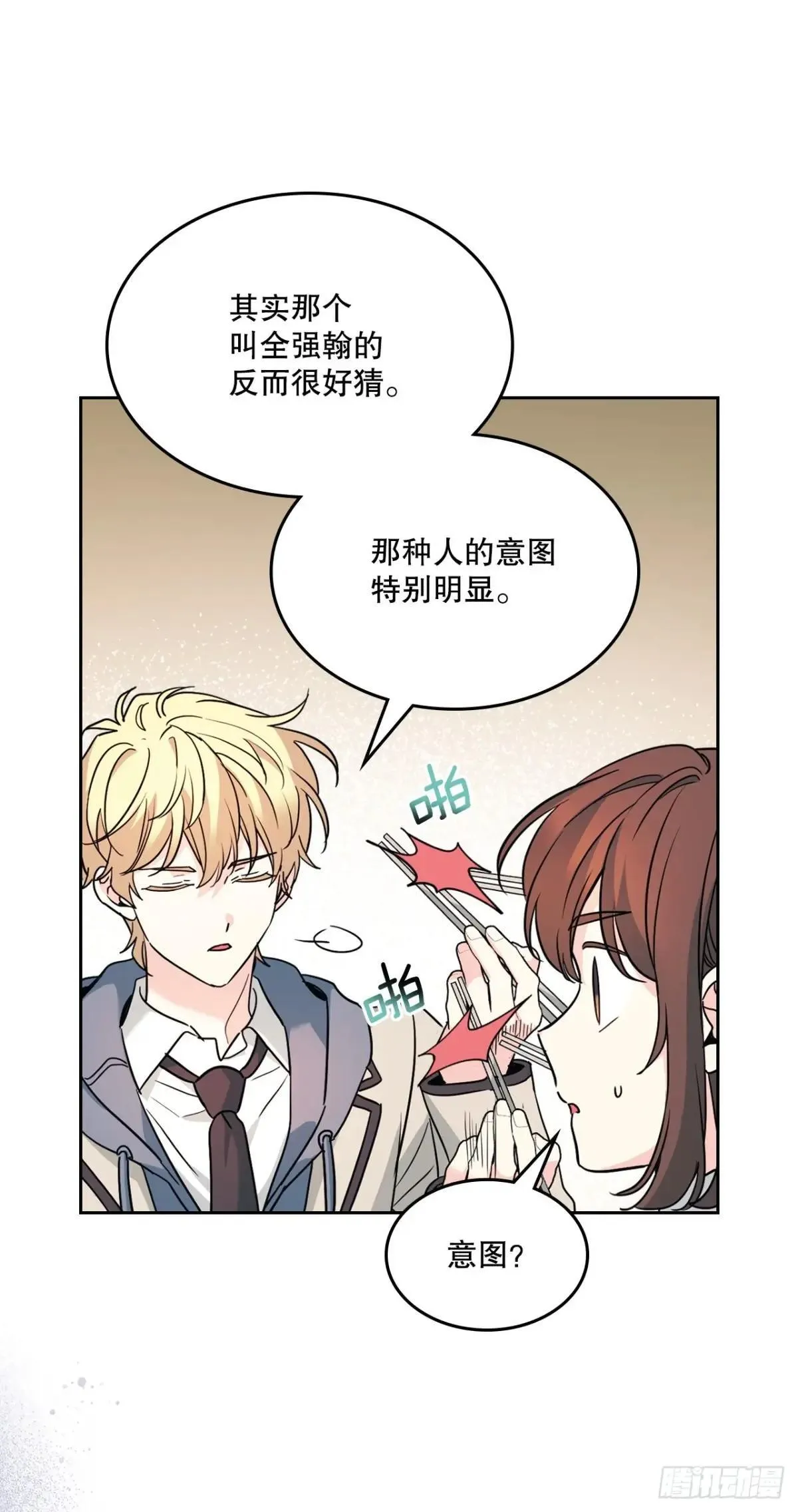 216.展示亲密关系 第11页