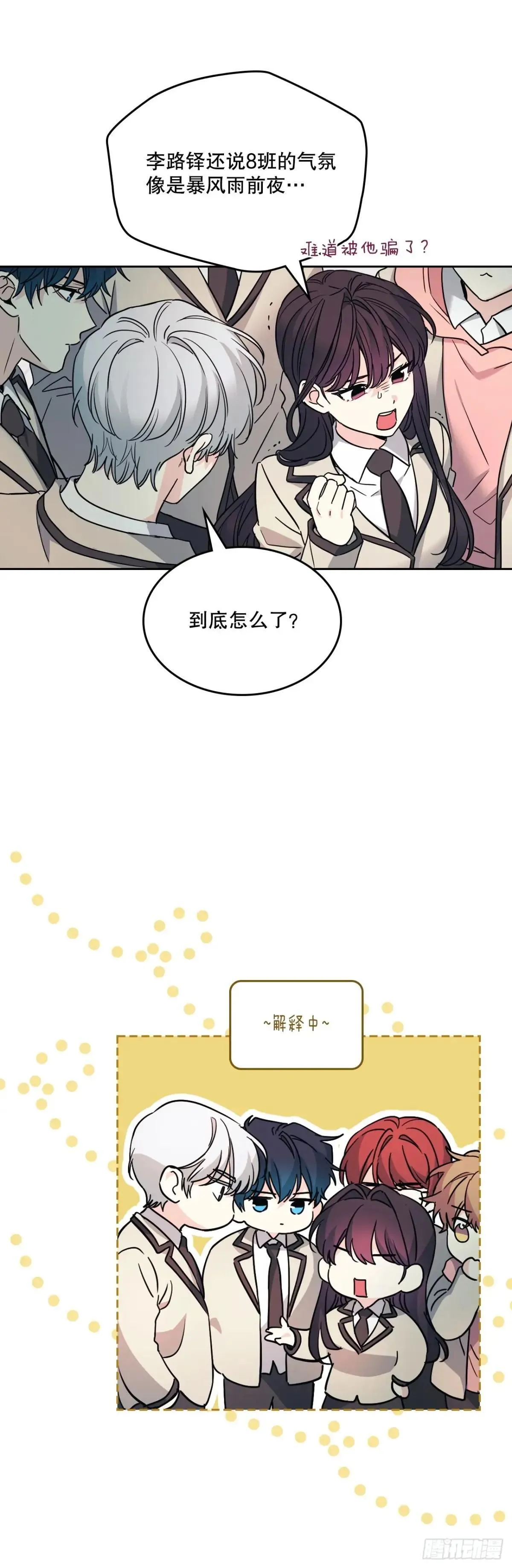 216.展示亲密关系 第57页