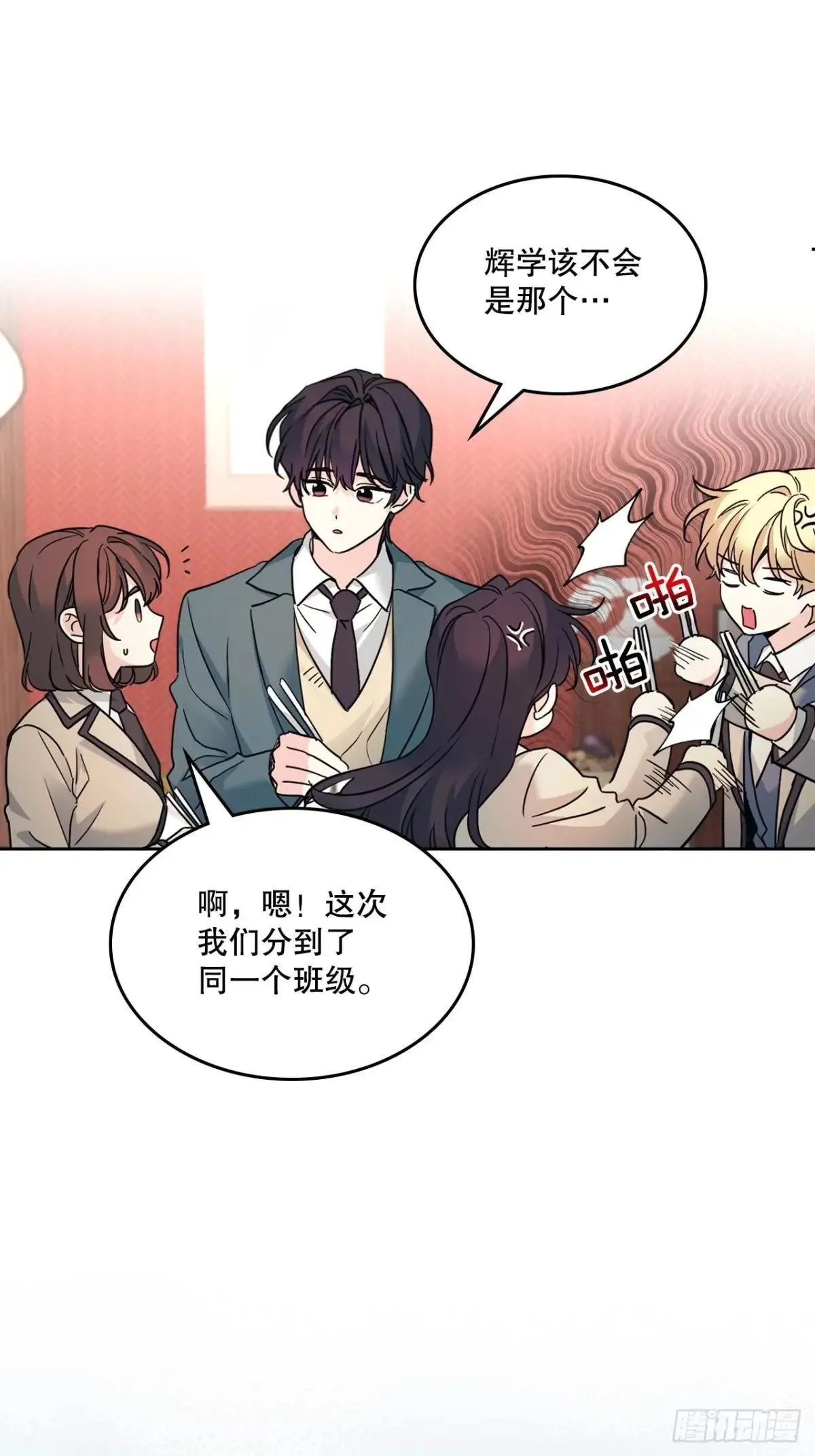 216.展示亲密关系 第9页