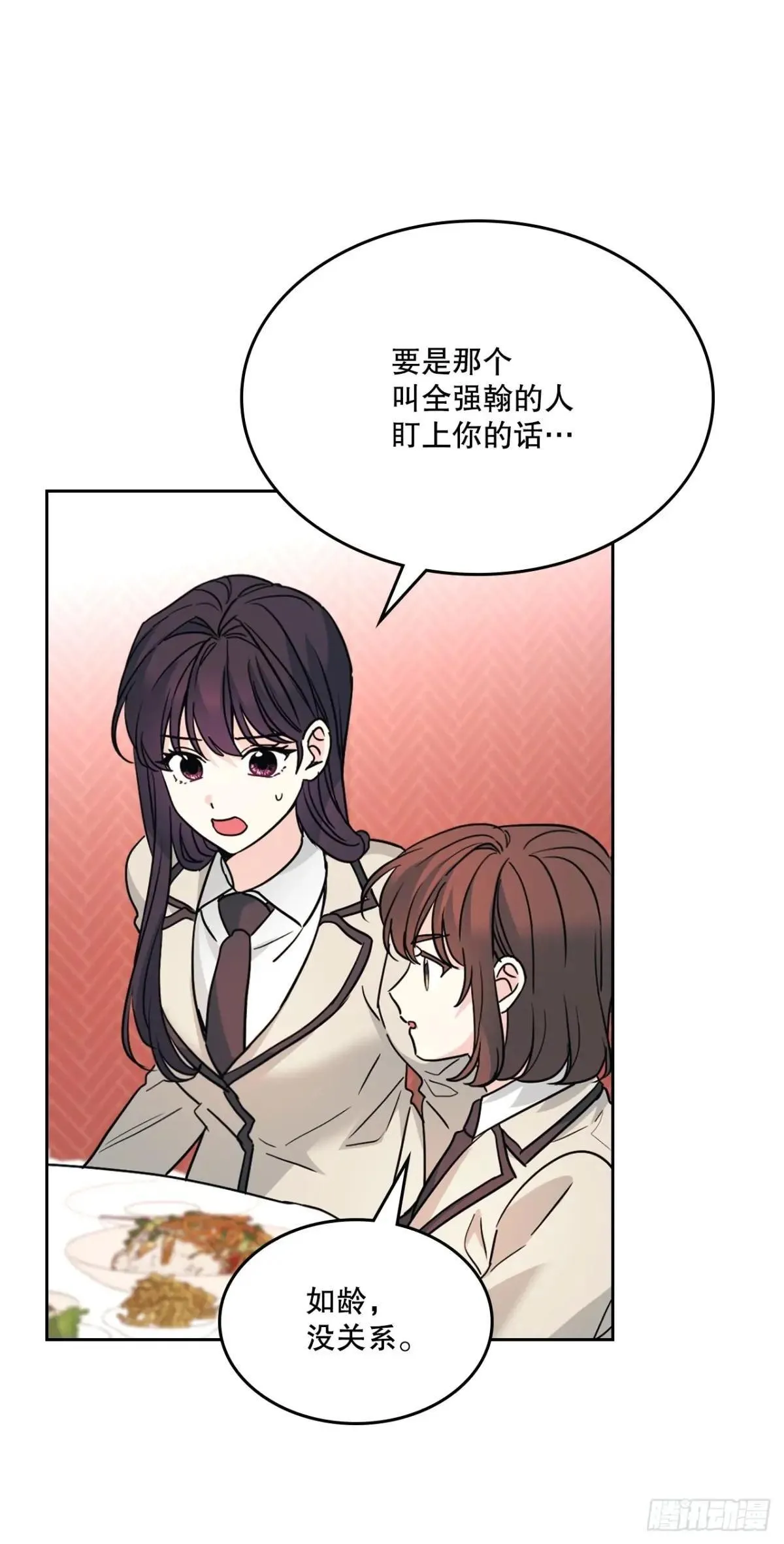 216.展示亲密关系 第27页