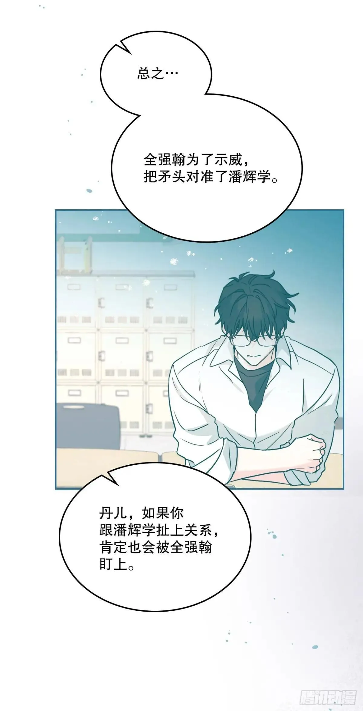 216.展示亲密关系 第20页
