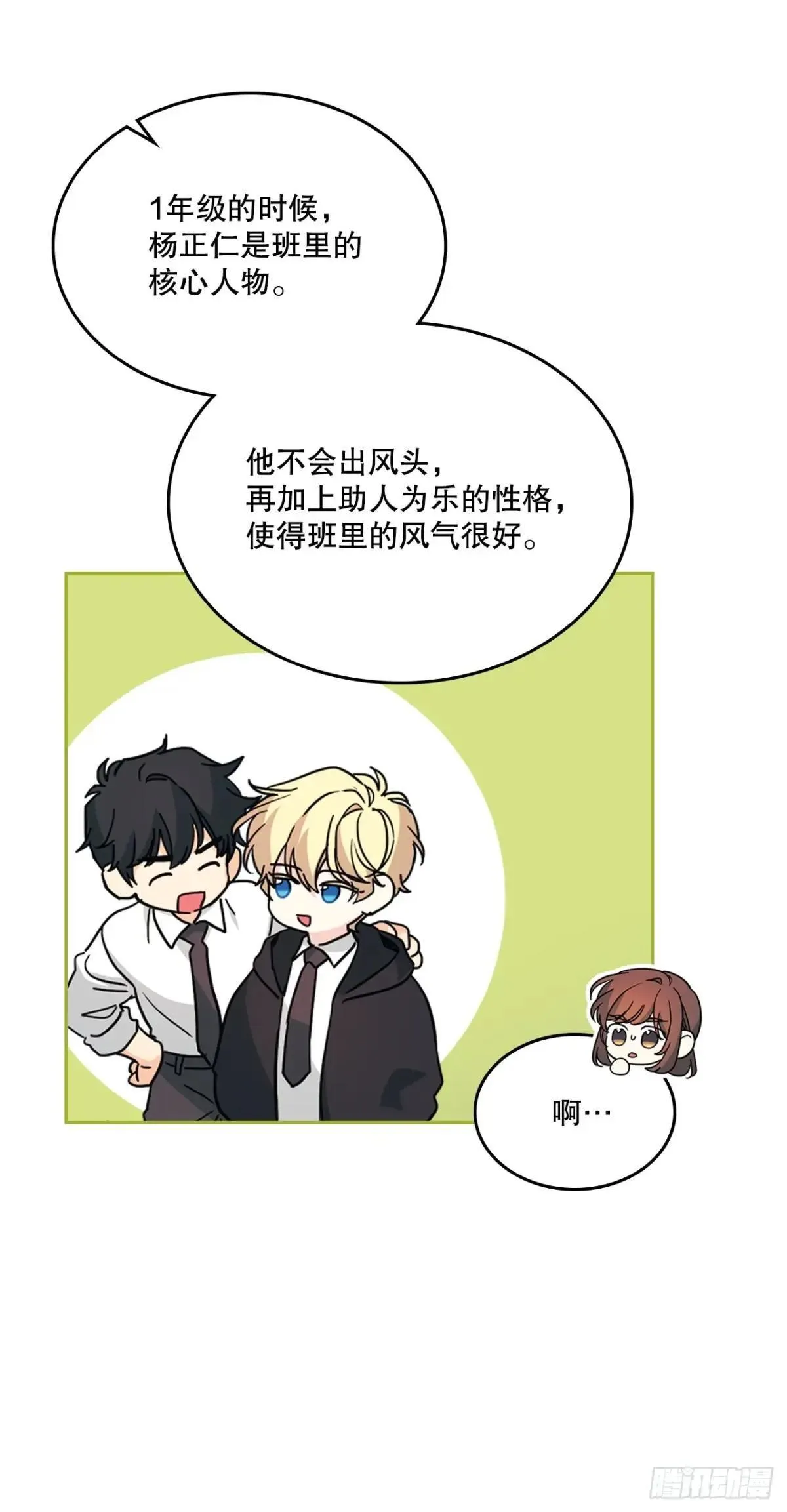 216.展示亲密关系 第15页