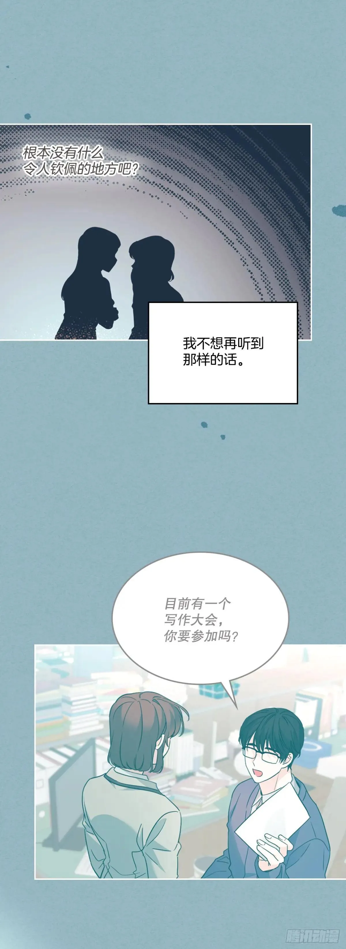 217.写作大会 第51页