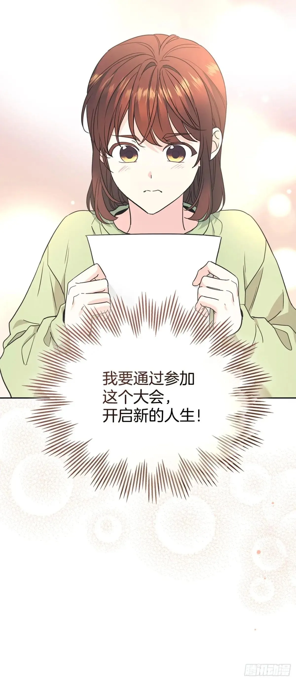 217.写作大会 第53页