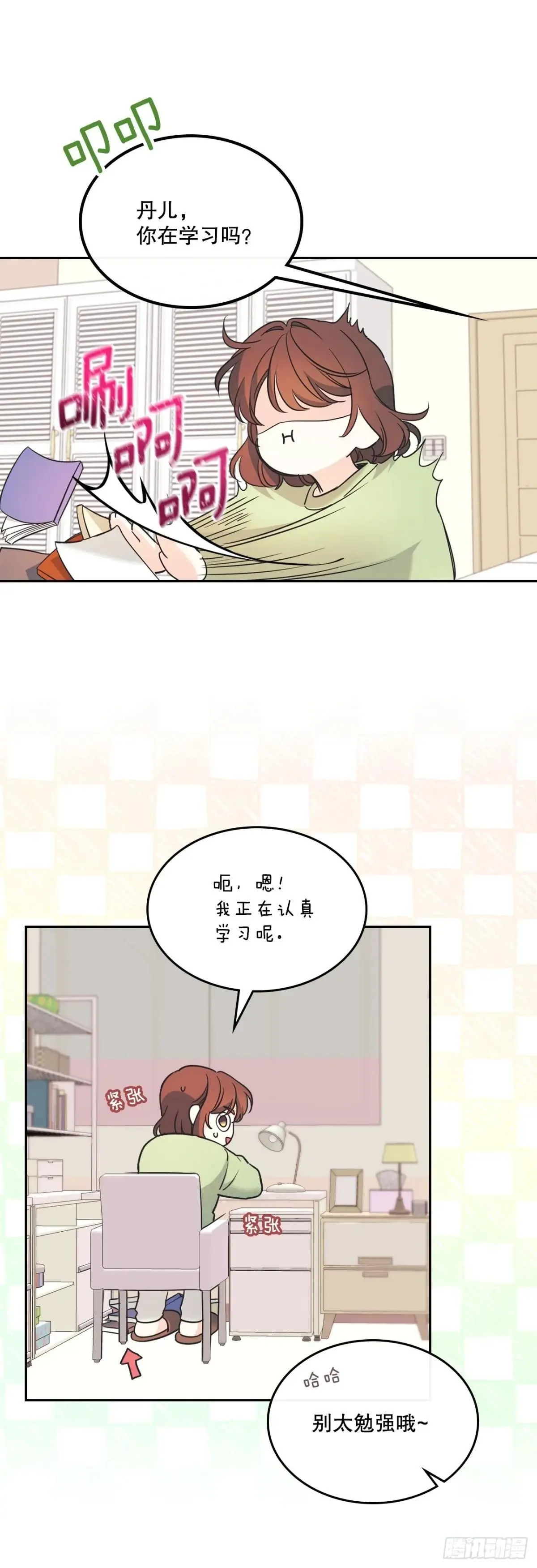 217.写作大会 第54页