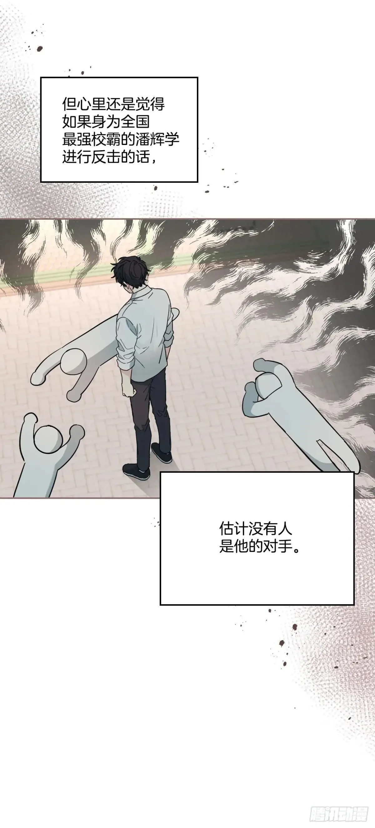 218.划清界限 第12页