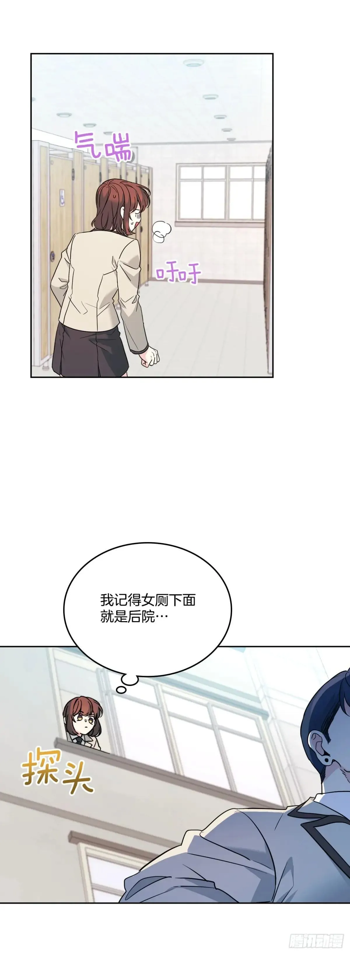 218.划清界限 第14页