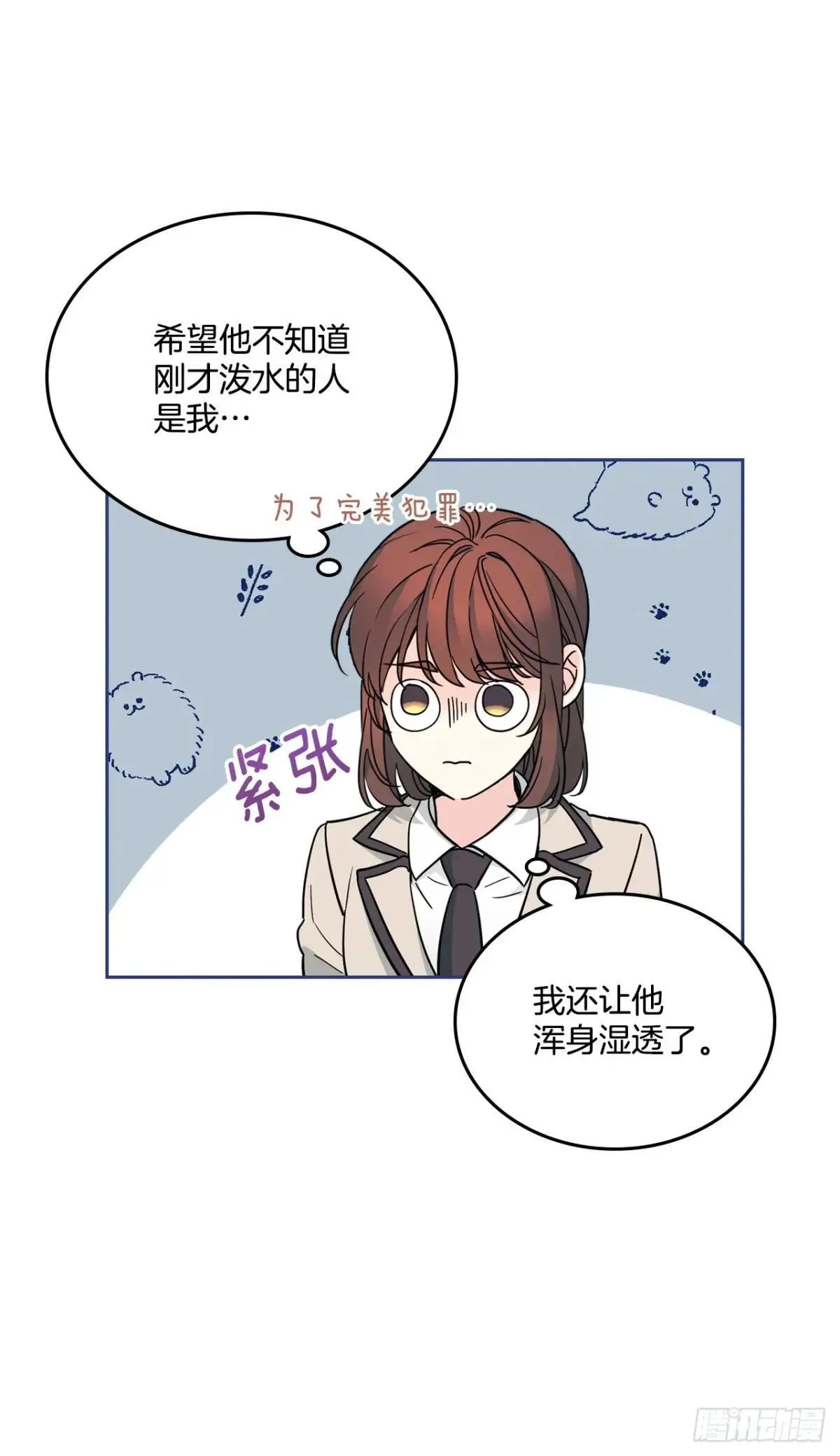 218.划清界限 第45页