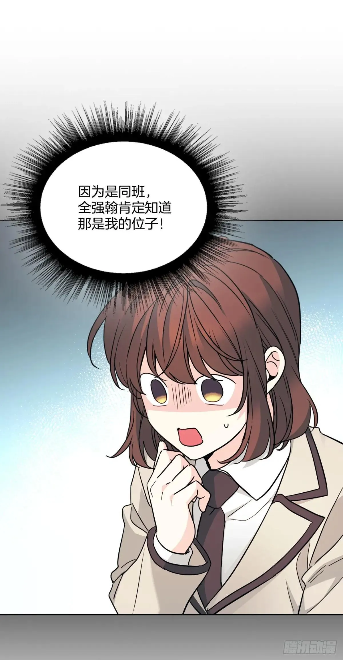 218.划清界限 第32页
