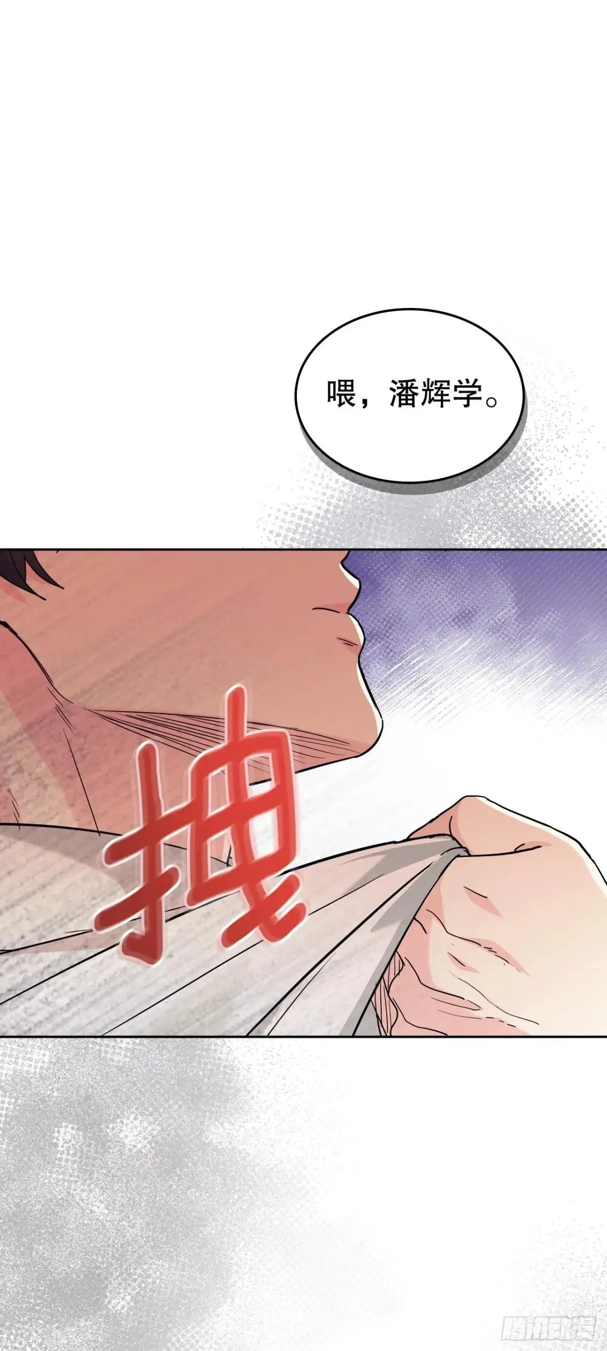 218.划清界限 第17页