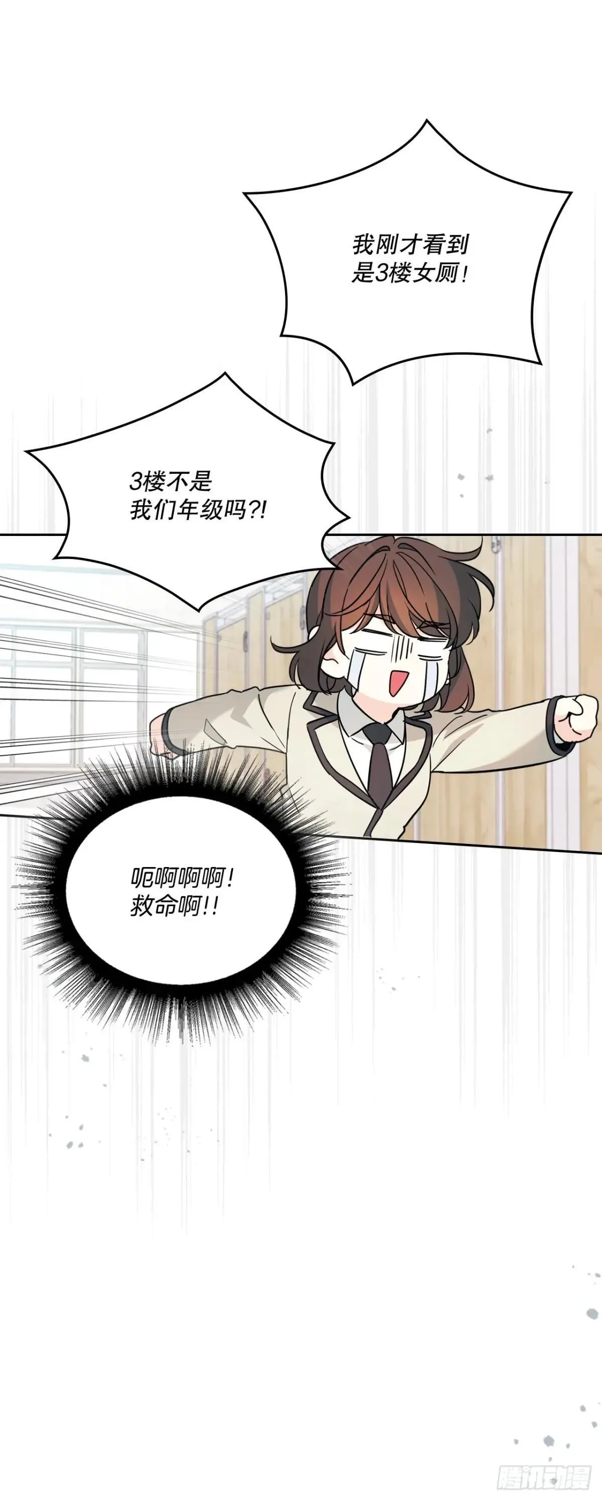 218.划清界限 第27页
