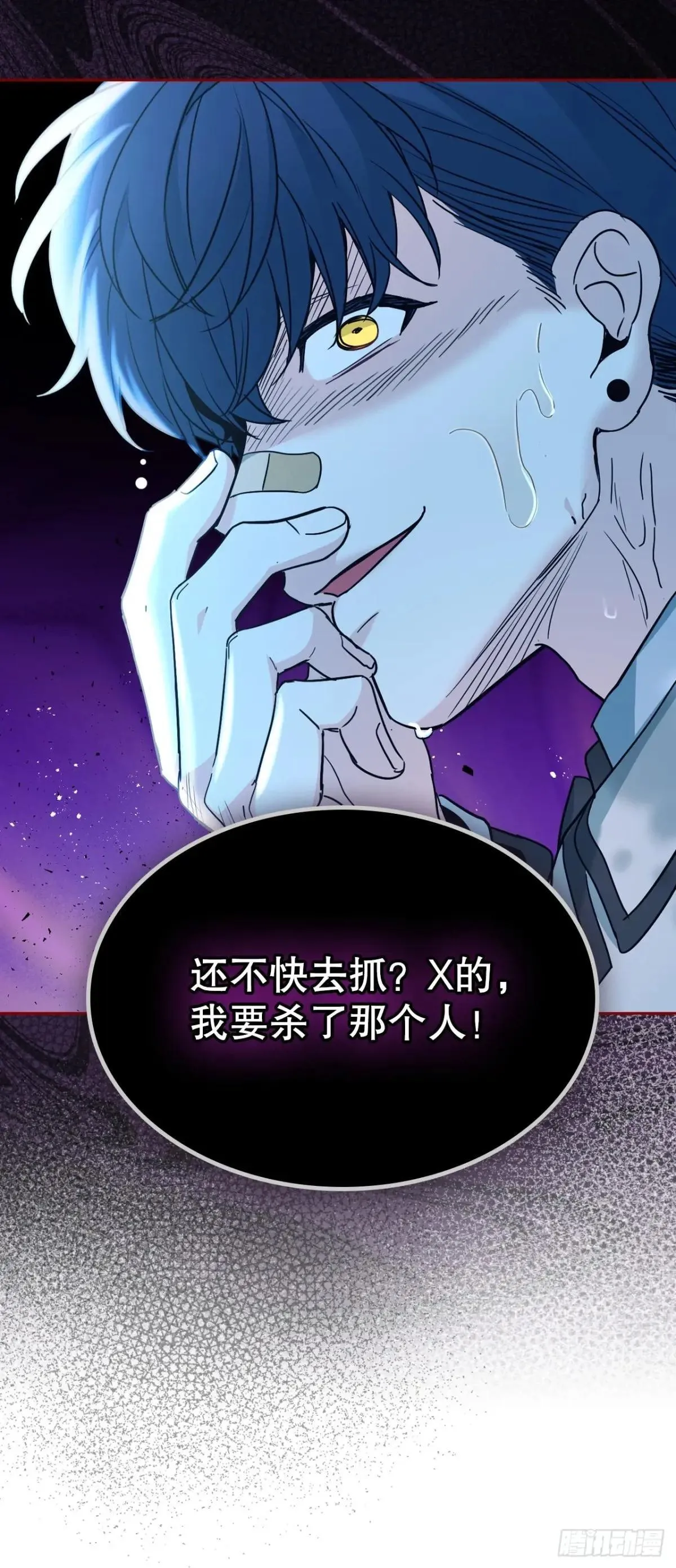 218.划清界限 第26页