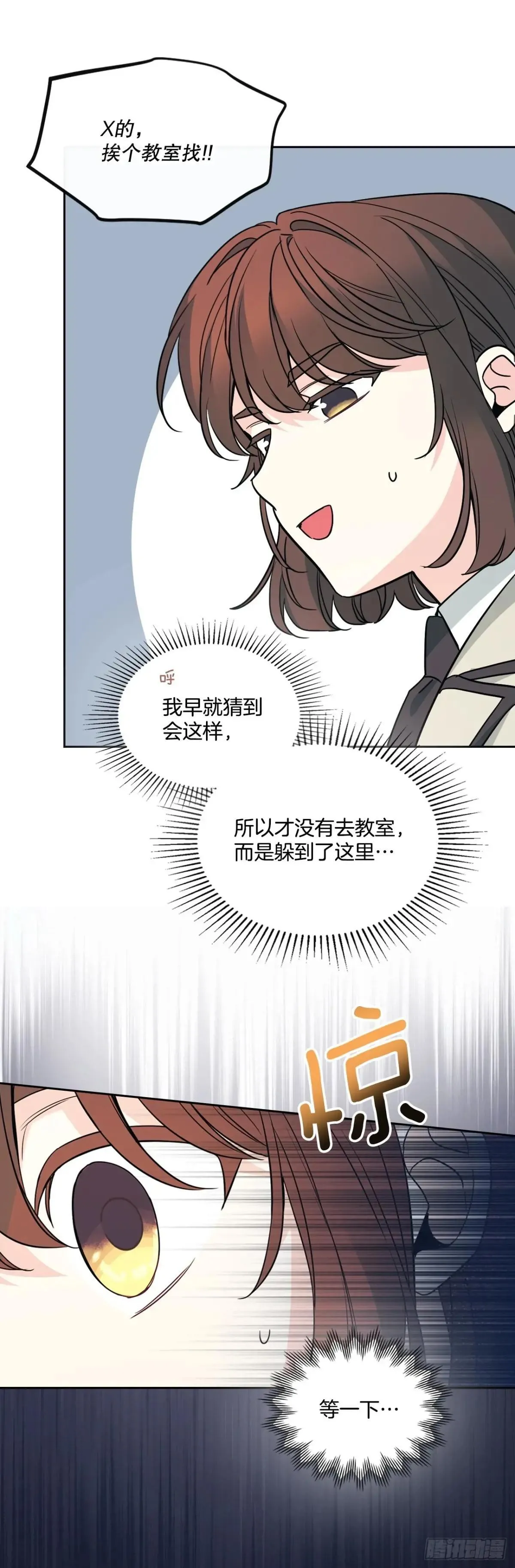 218.划清界限 第30页