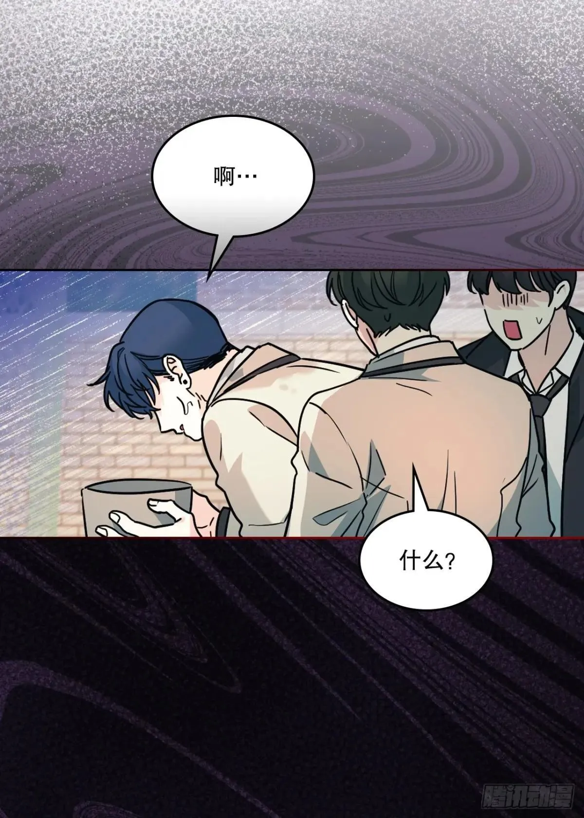218.划清界限 第25页