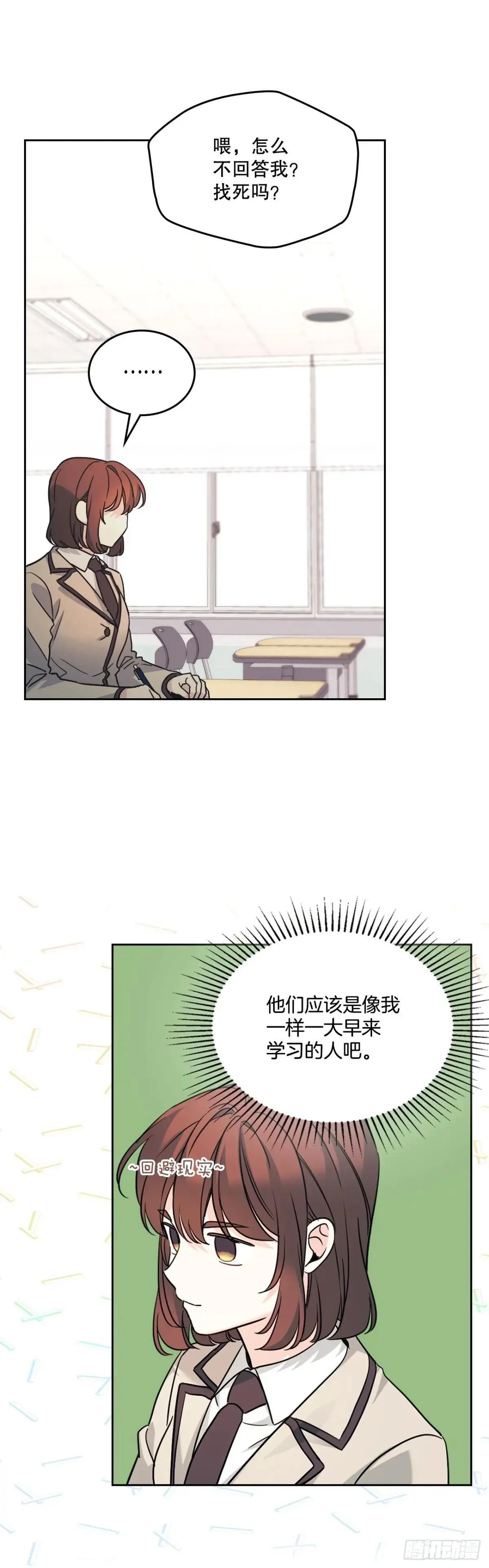 218.划清界限 第2页