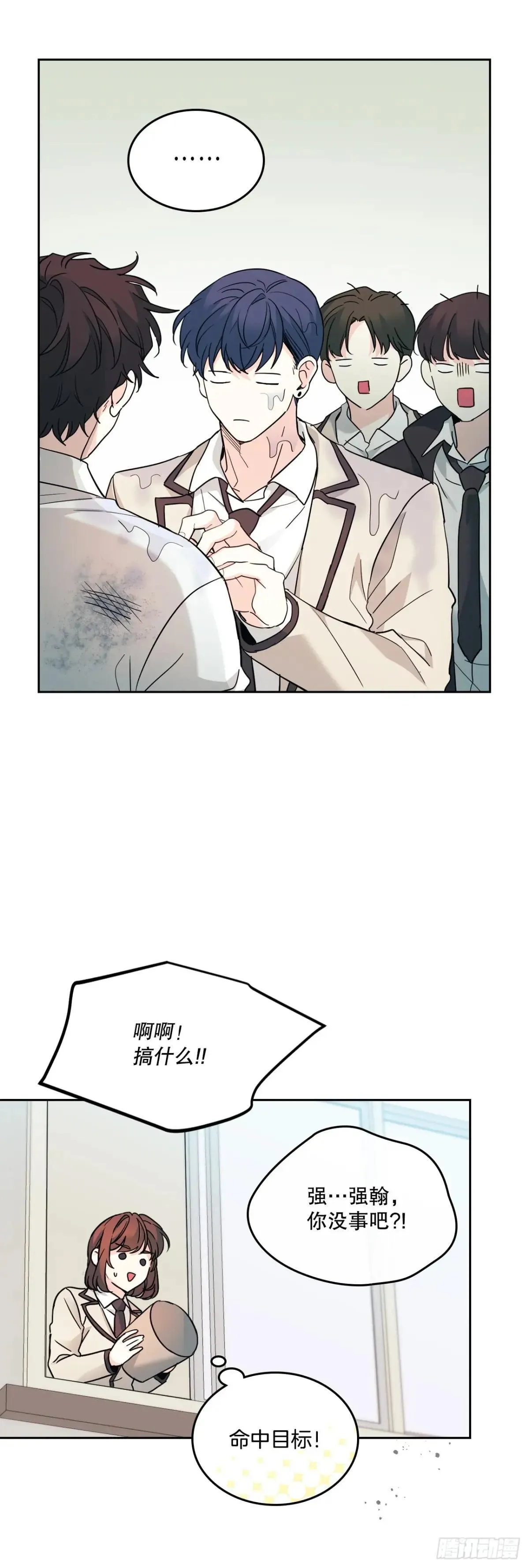 218.划清界限 第21页