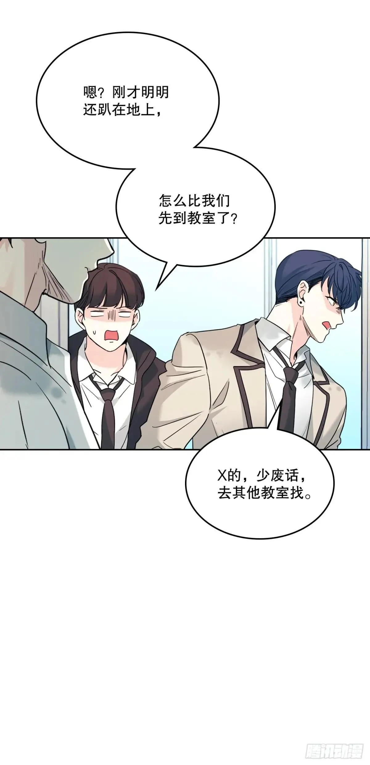 218.划清界限 第36页