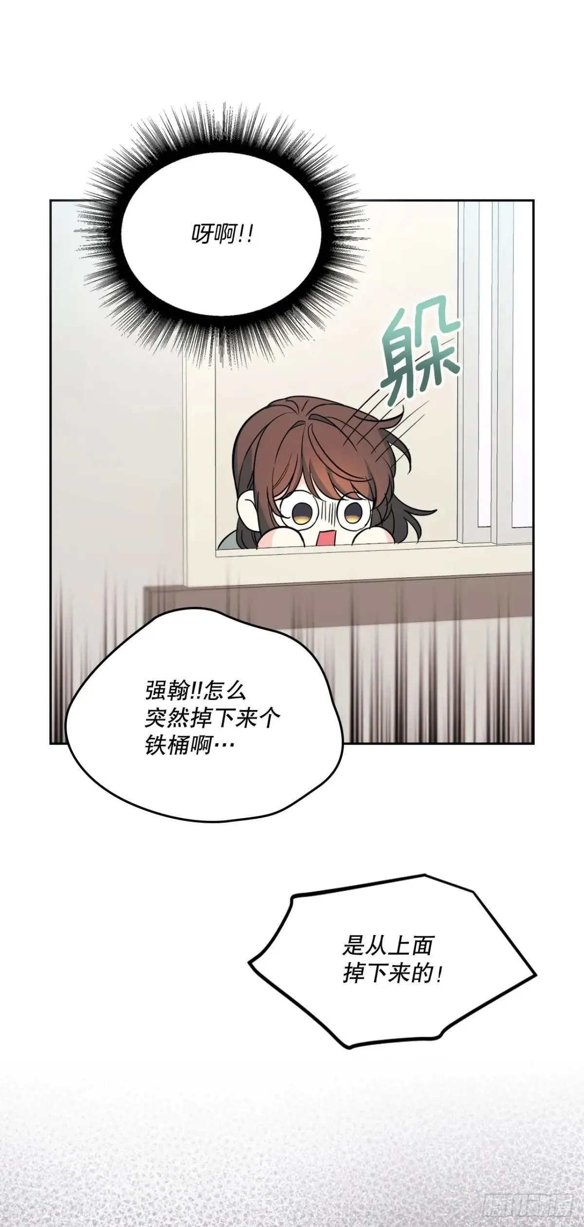 218.划清界限 第24页