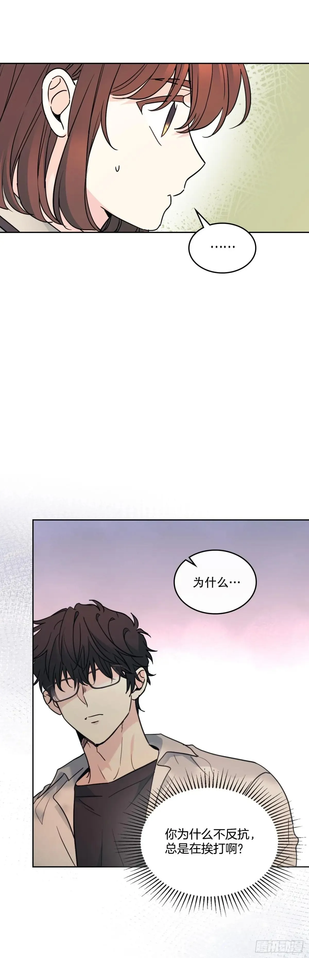 218.划清界限 第58页