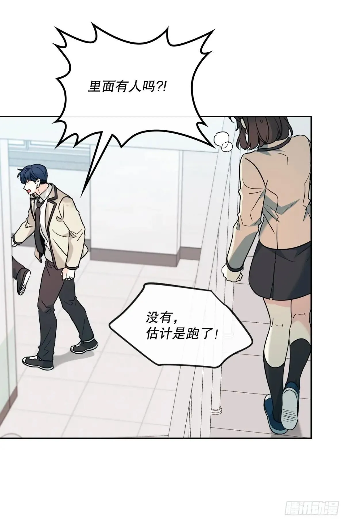218.划清界限 第29页