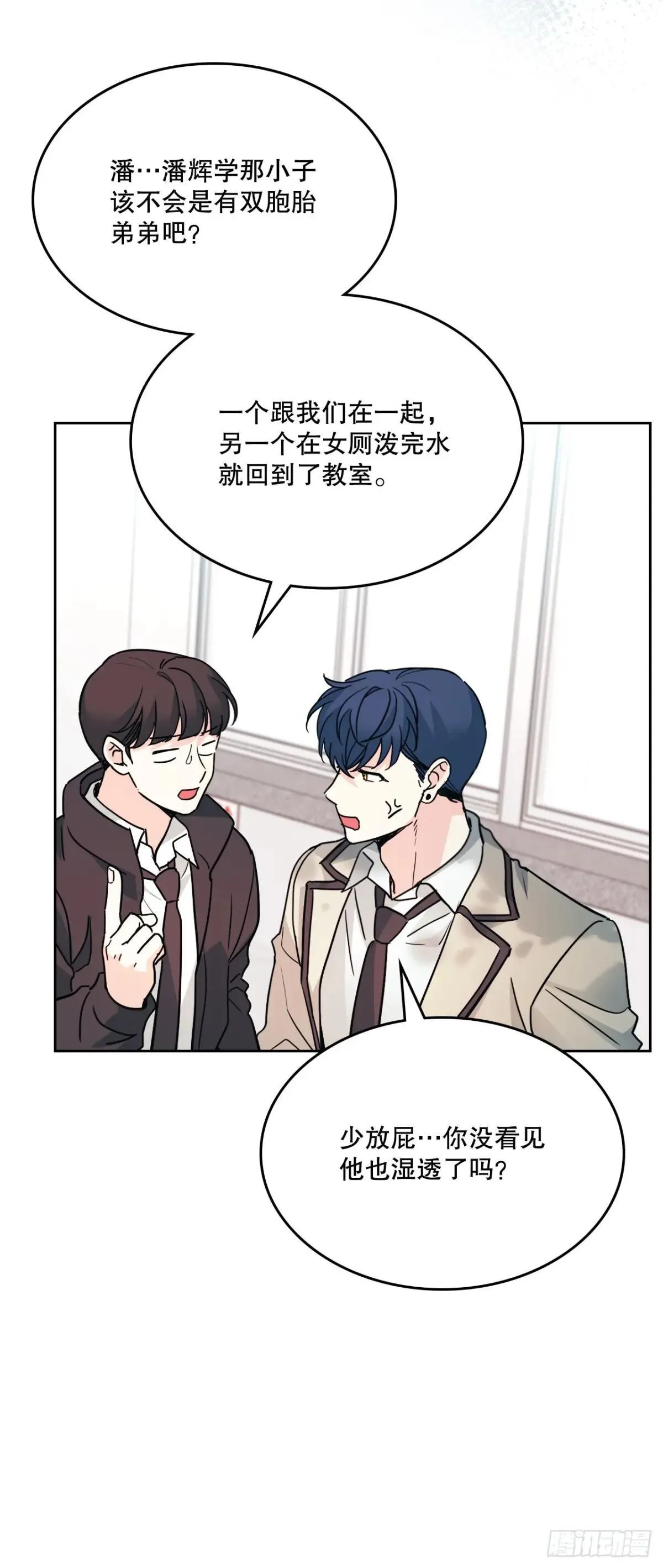 218.划清界限 第38页