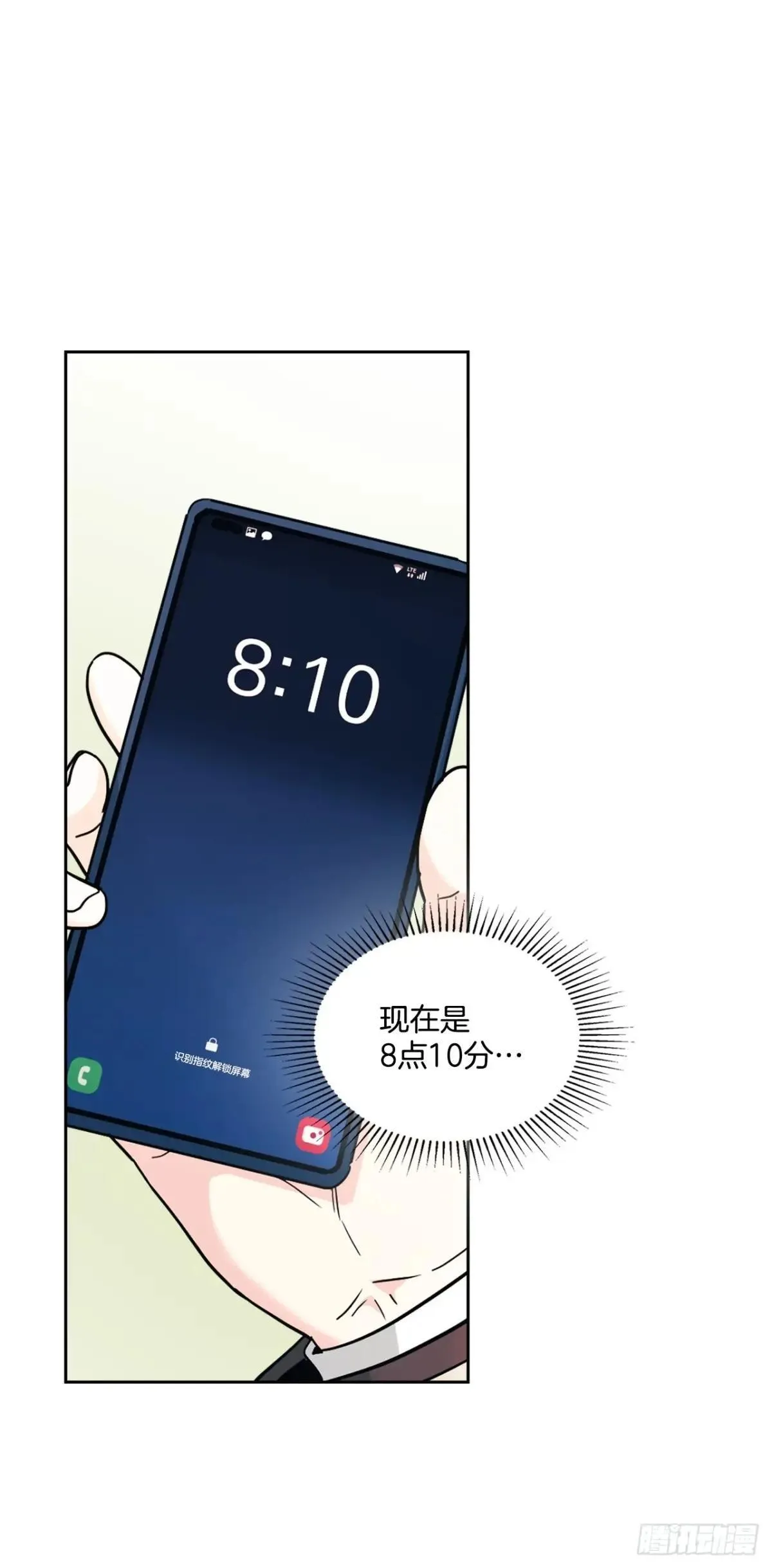 218.划清界限 第41页