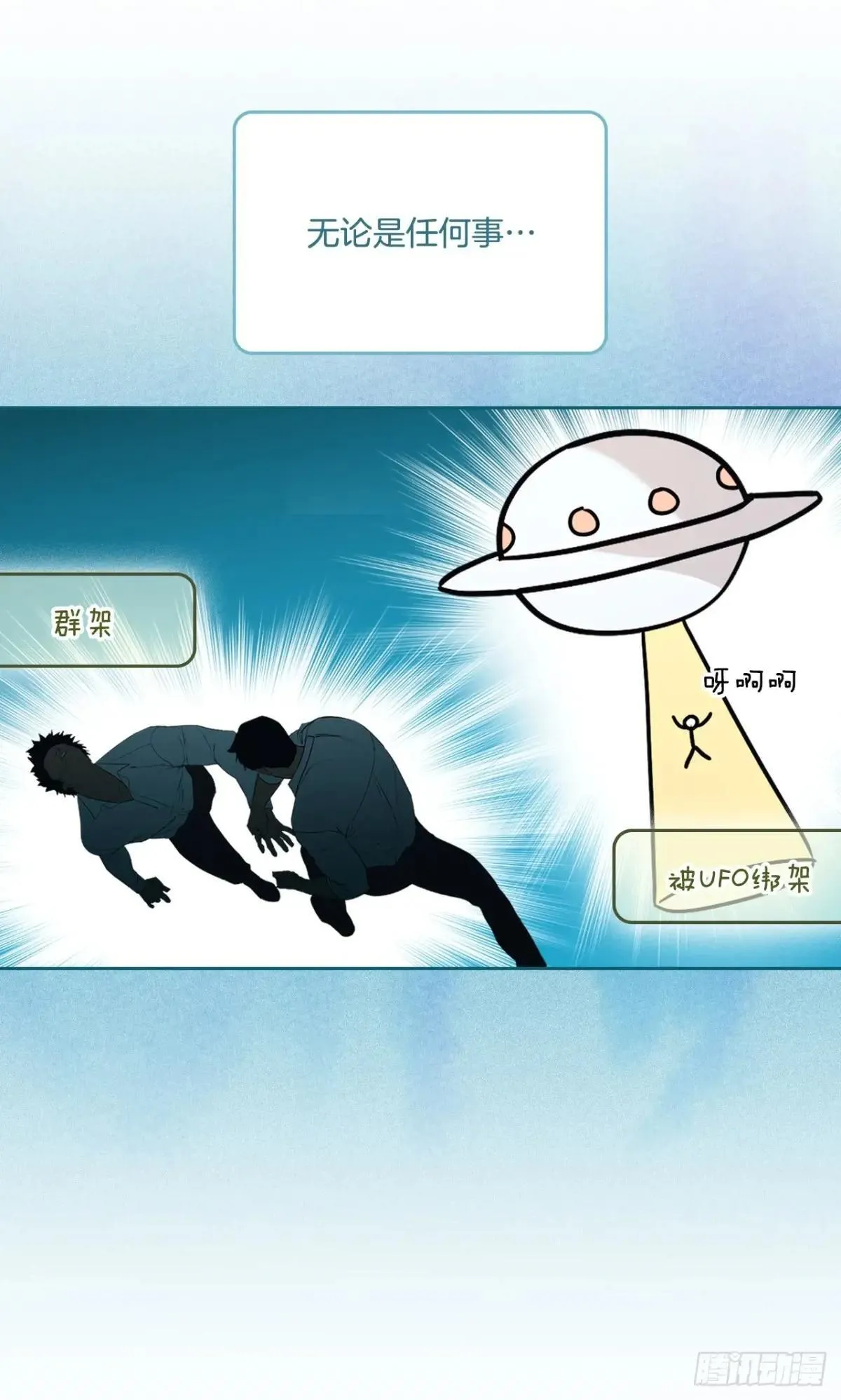 219.摊牌 第38页