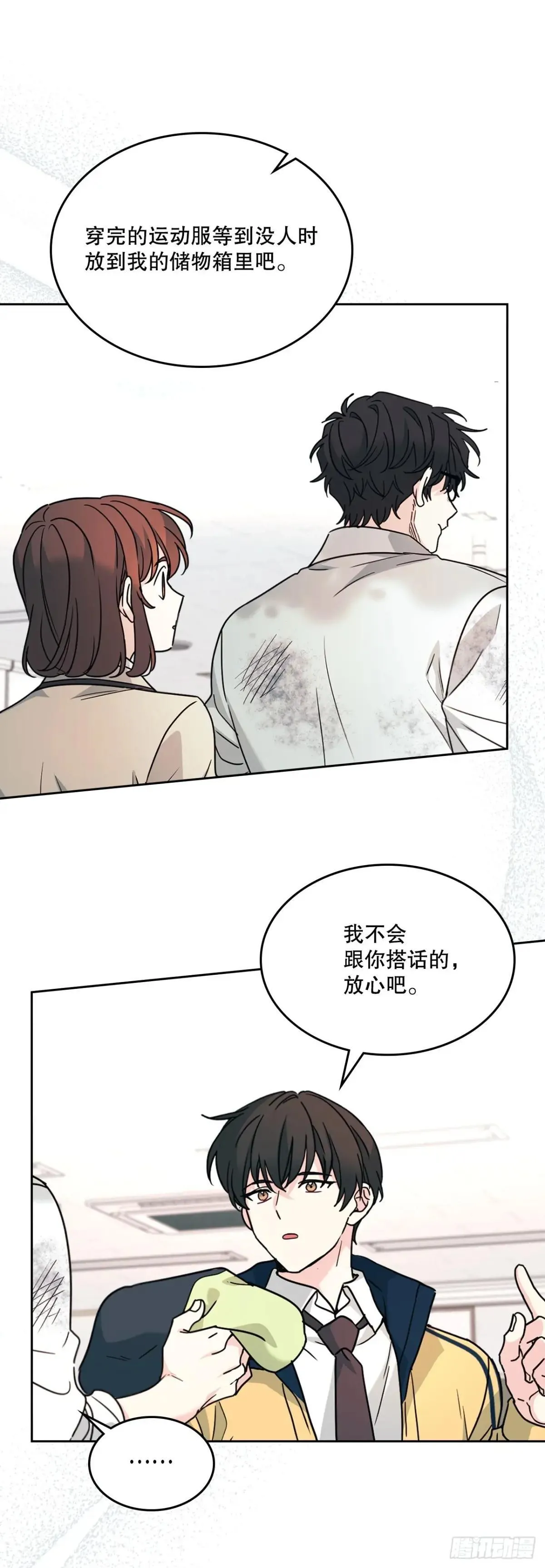 219.摊牌 第14页