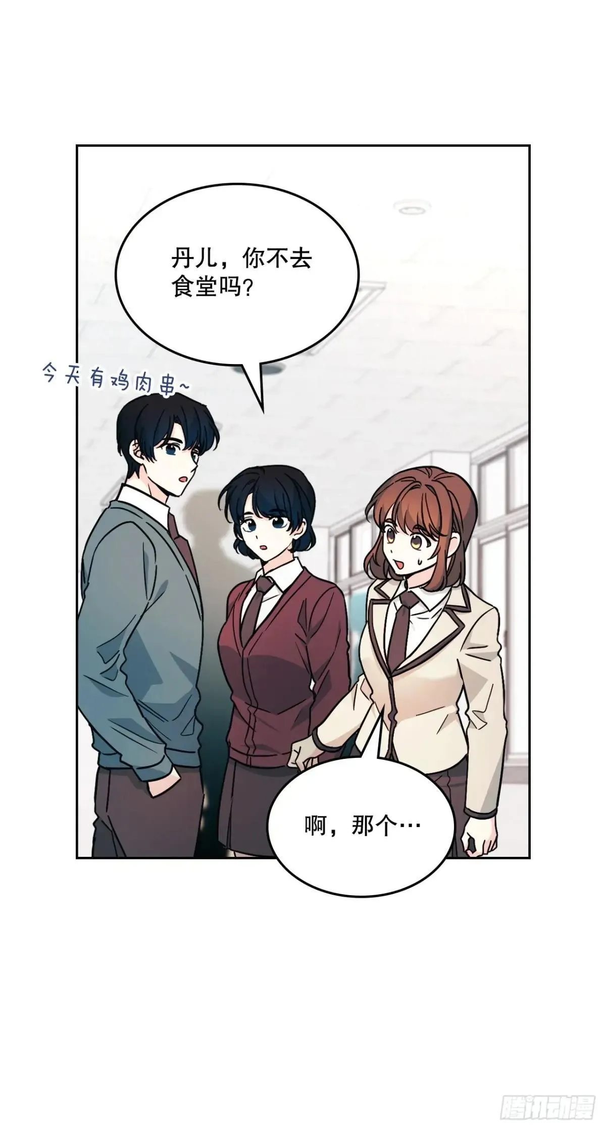 219.摊牌 第31页