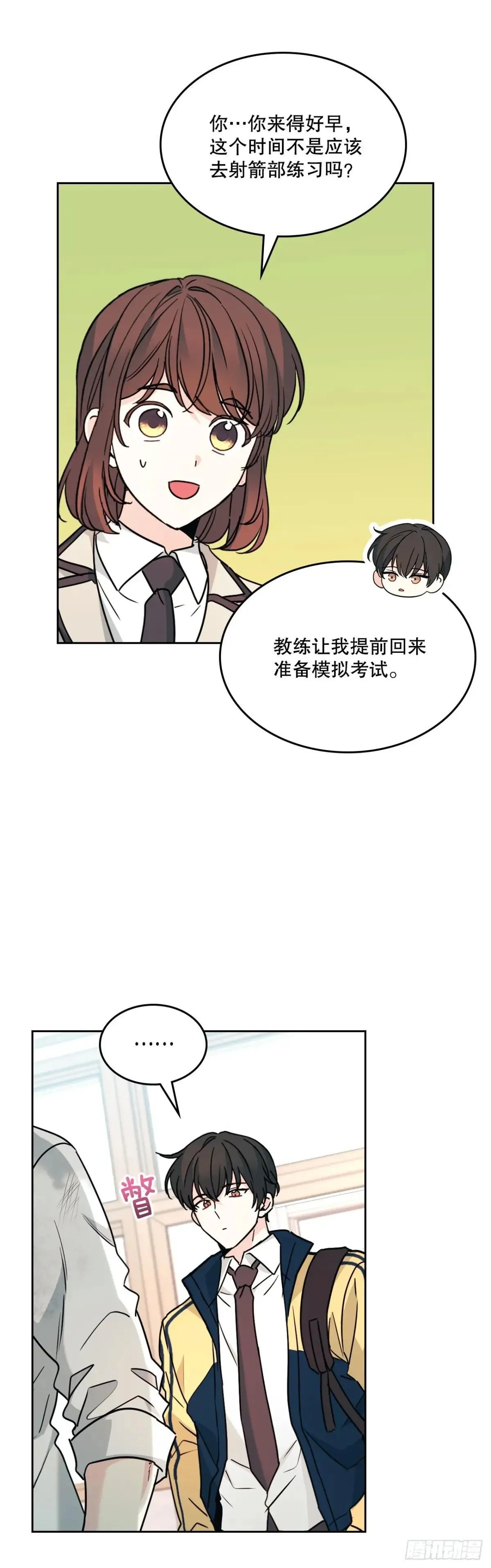 219.摊牌 第8页