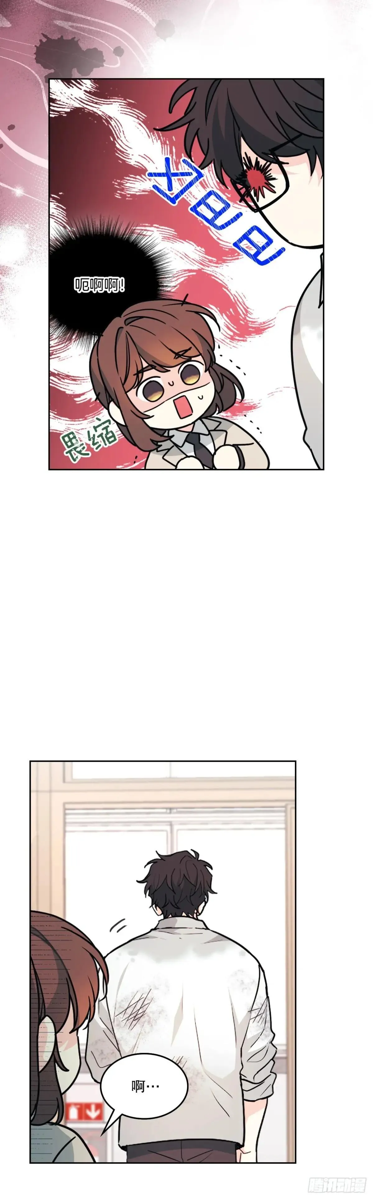 219.摊牌 第17页