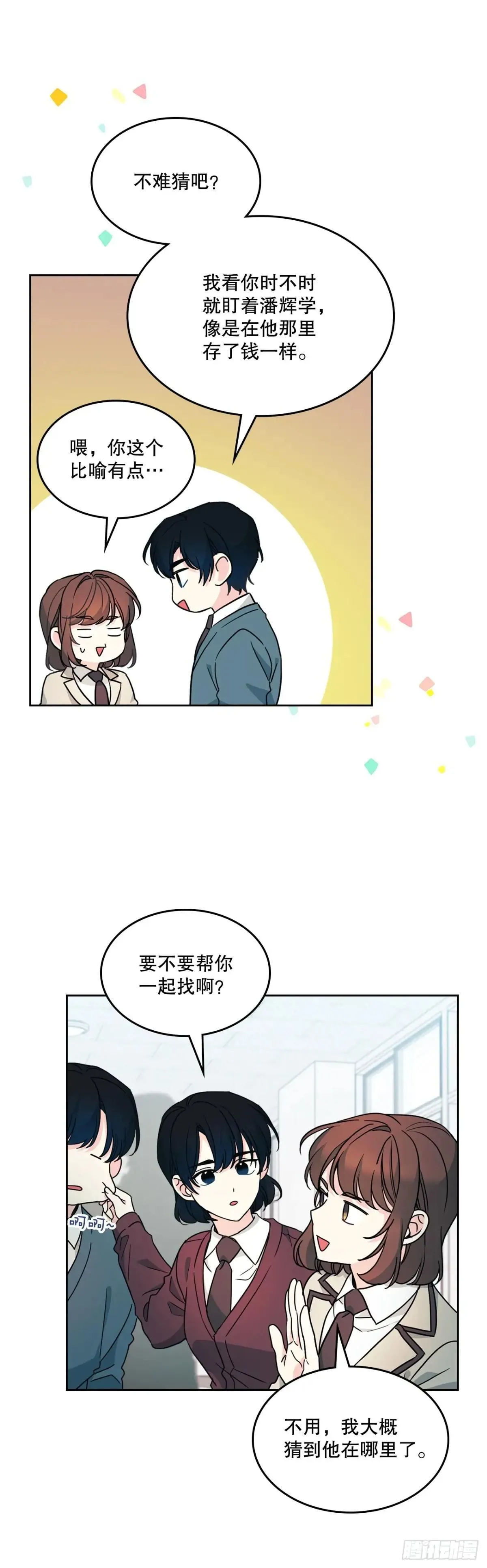 219.摊牌 第34页