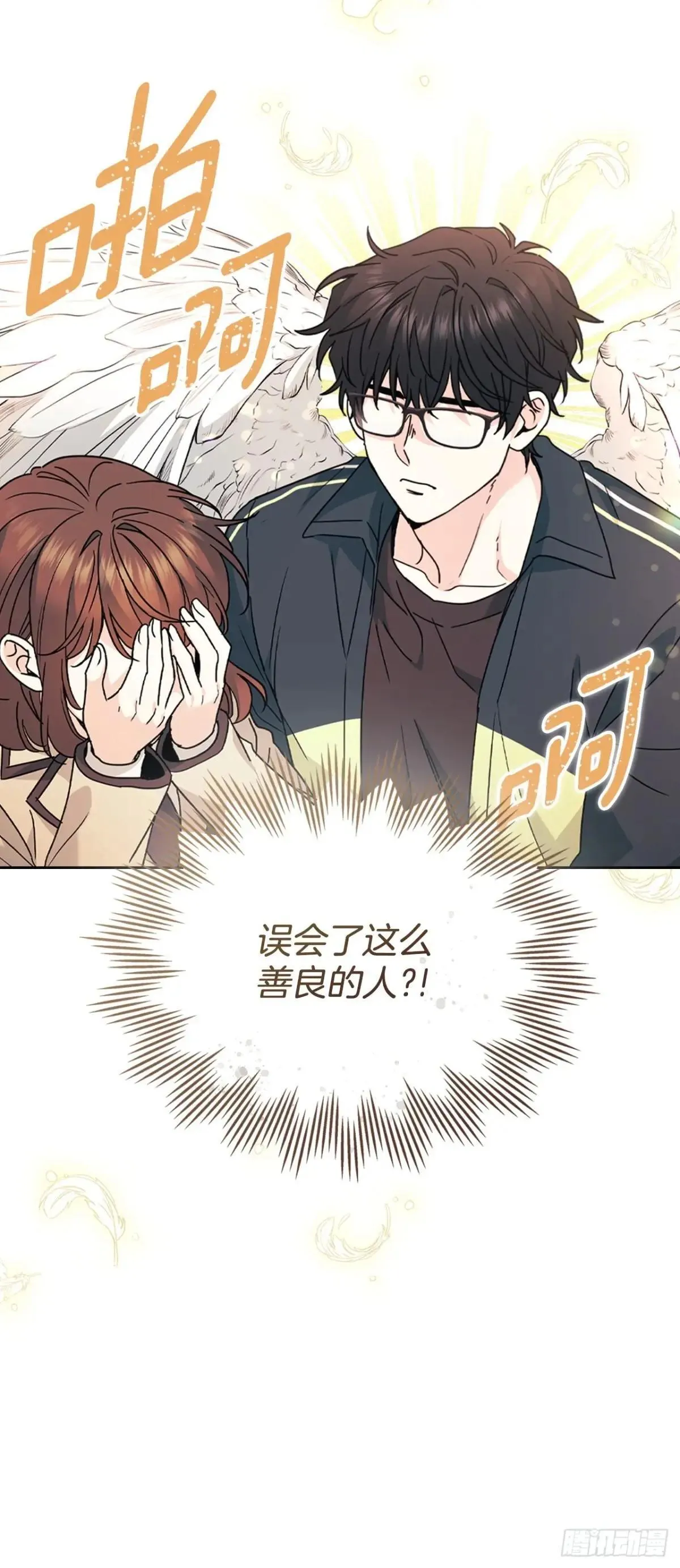 219.摊牌 第56页