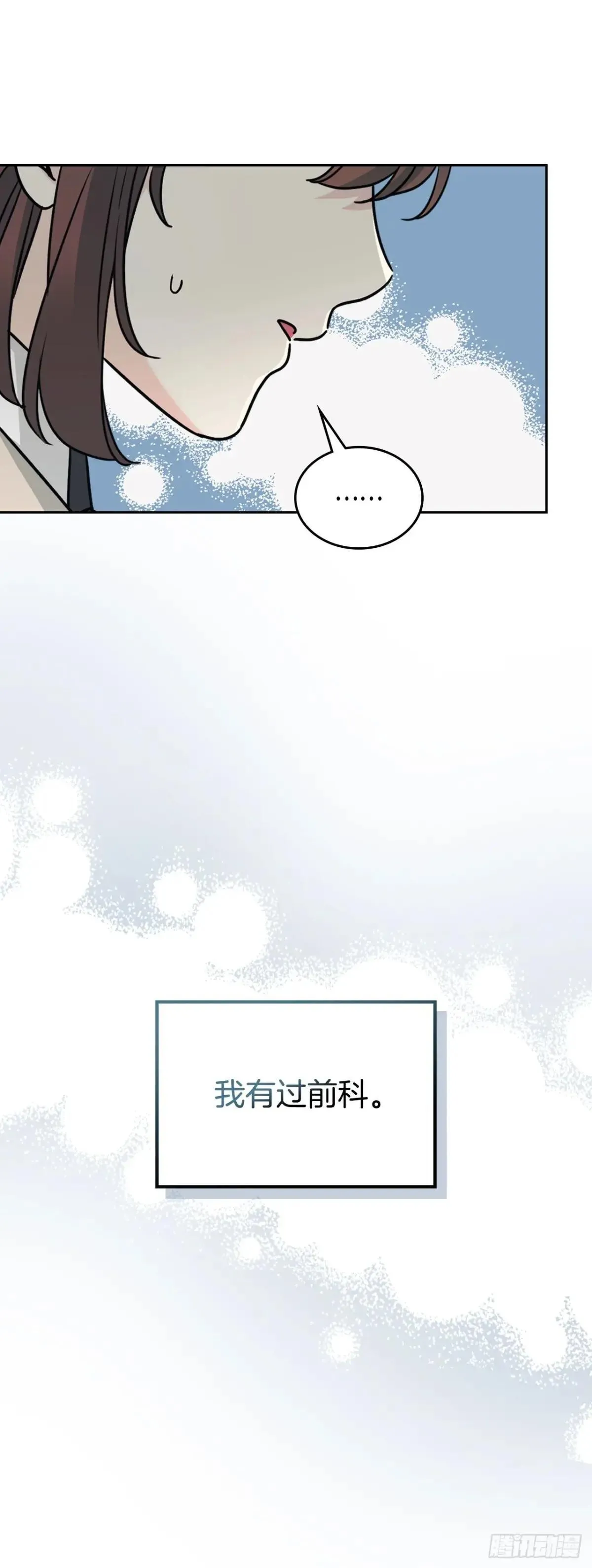 219.摊牌 第24页