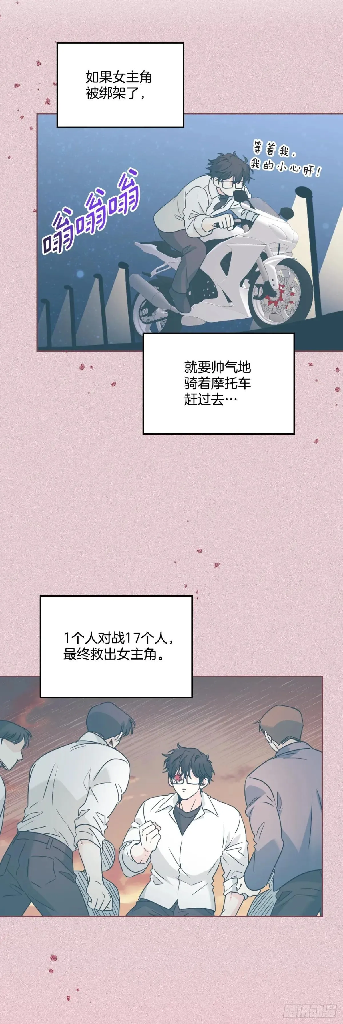 219.摊牌 第21页