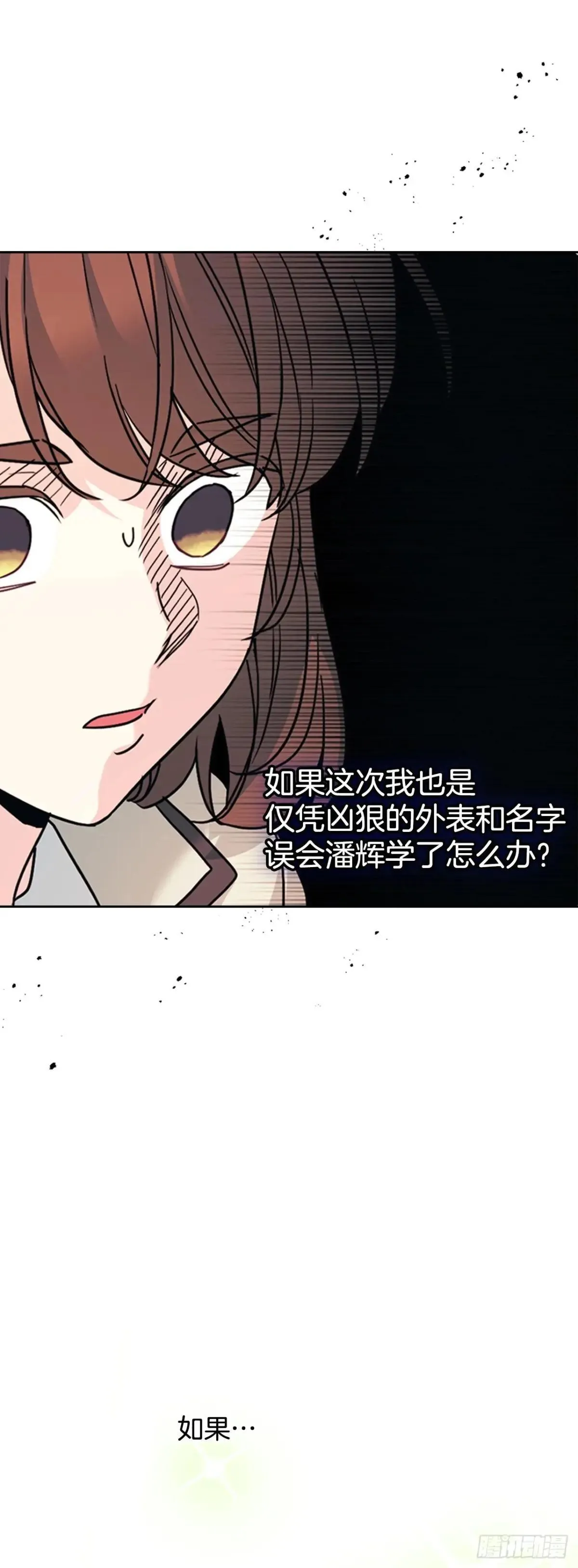 219.摊牌 第26页