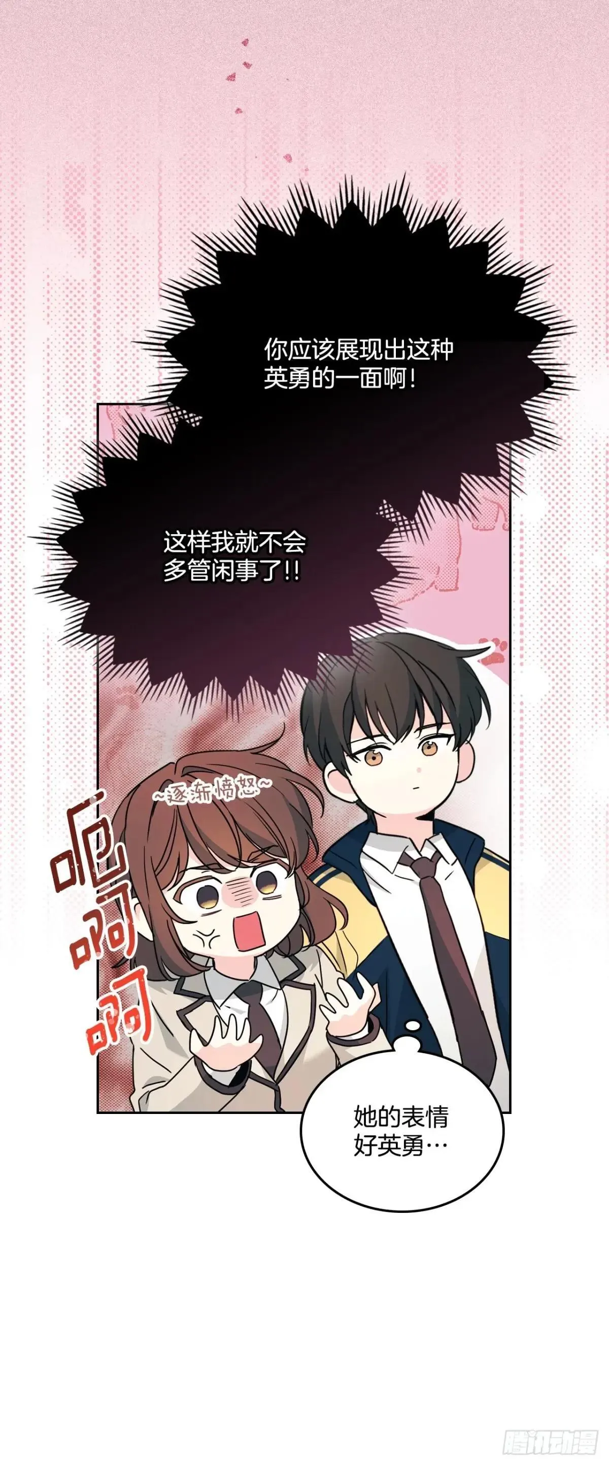 219.摊牌 第22页