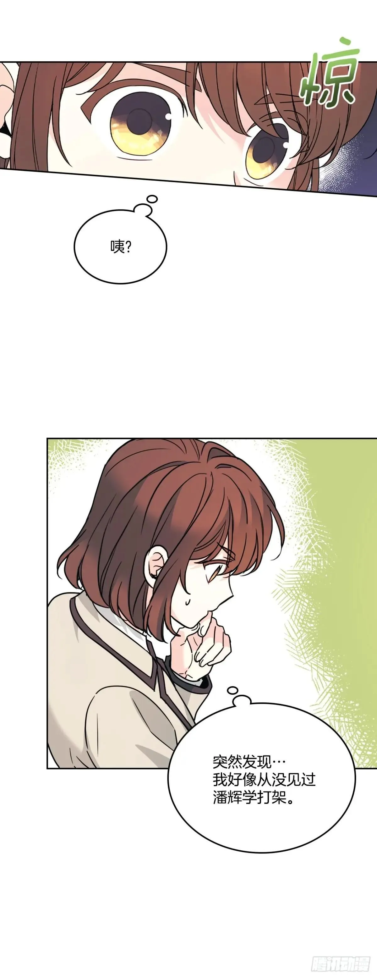 219.摊牌 第23页