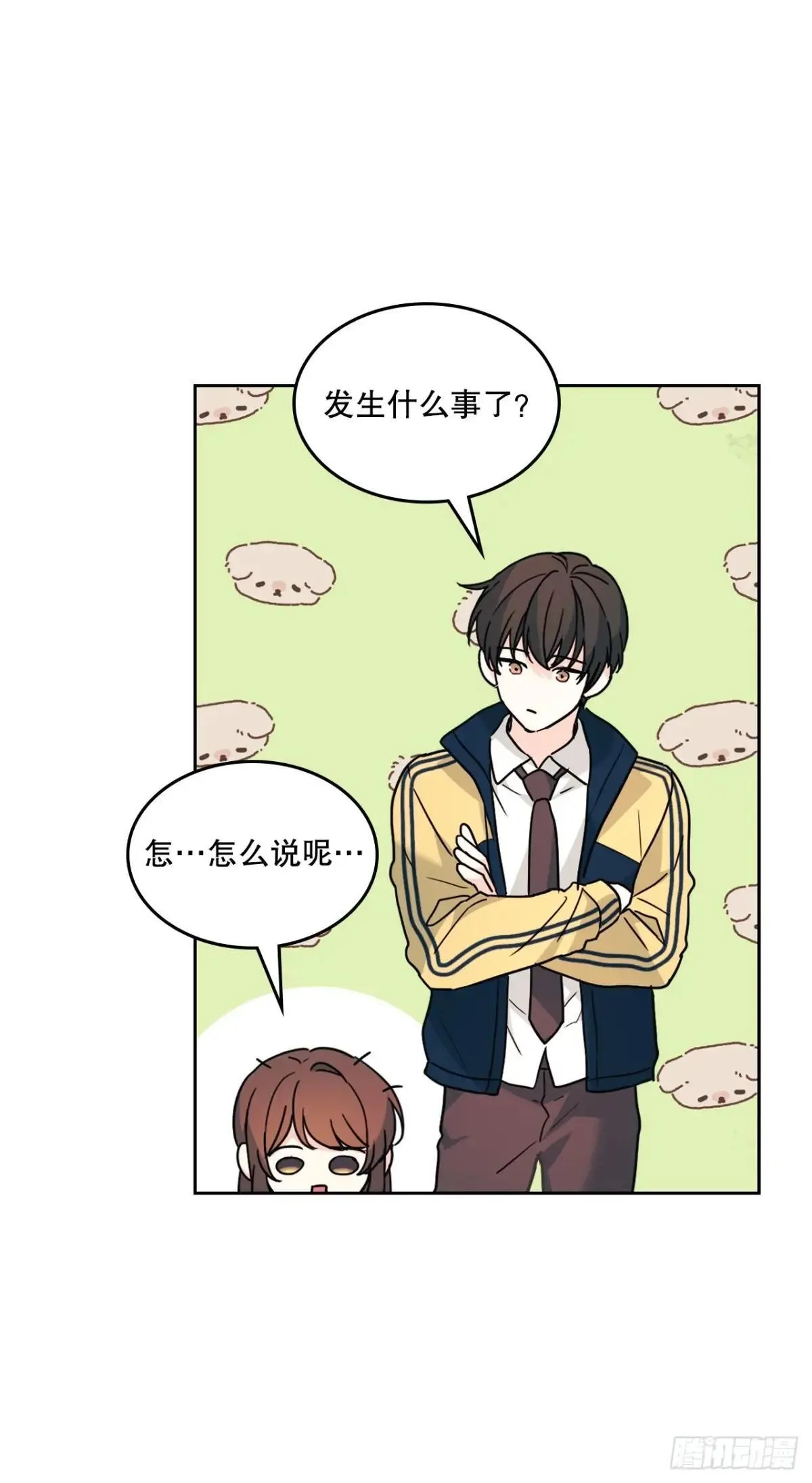 219.摊牌 第18页