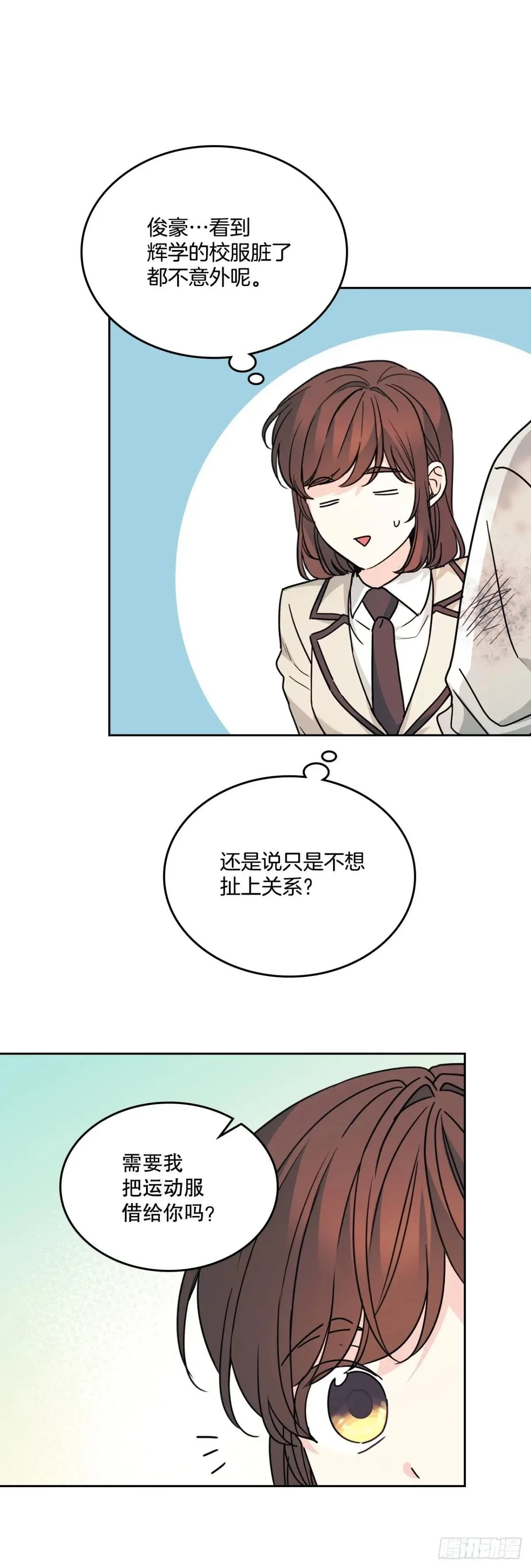 219.摊牌 第10页